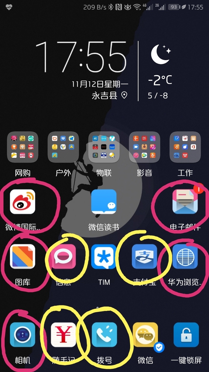 长按图标的快捷功能菜单频繁的唤不出.