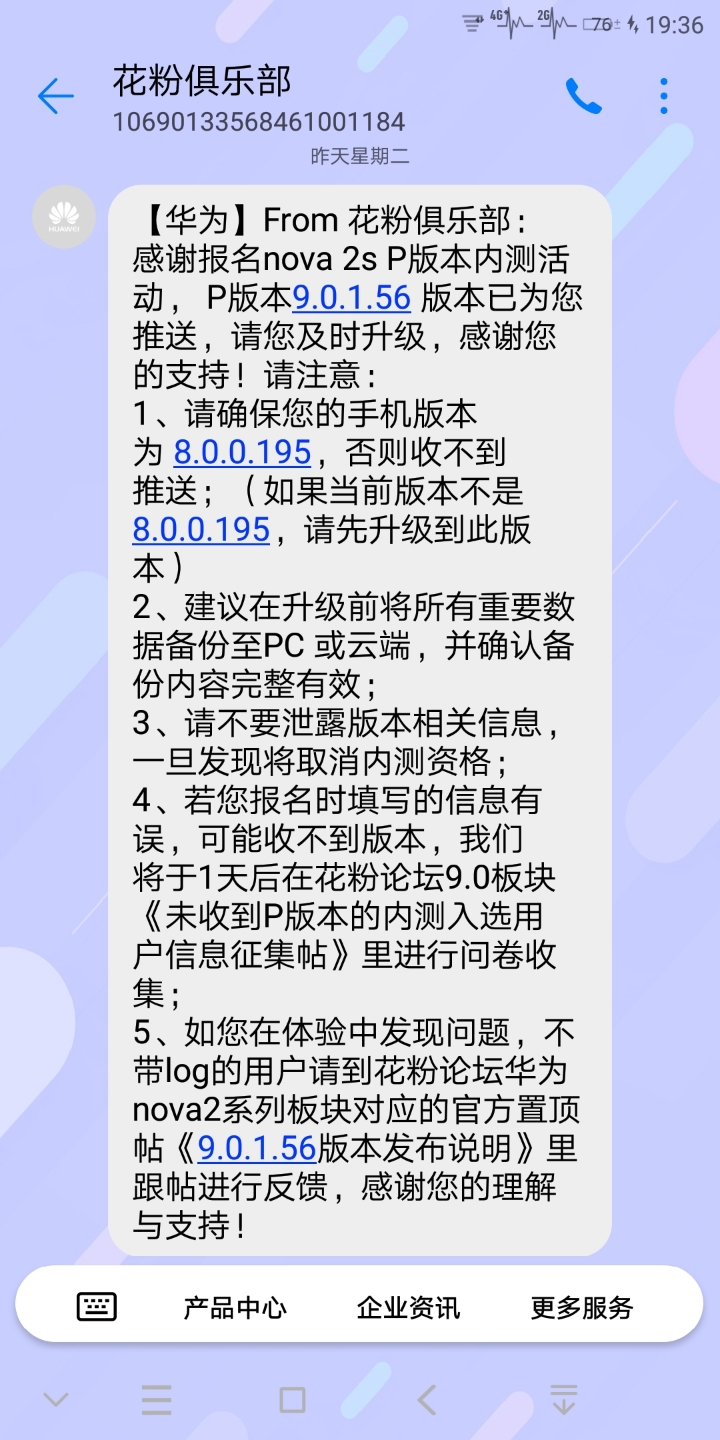 拦截了短信为什么还能收到享花
