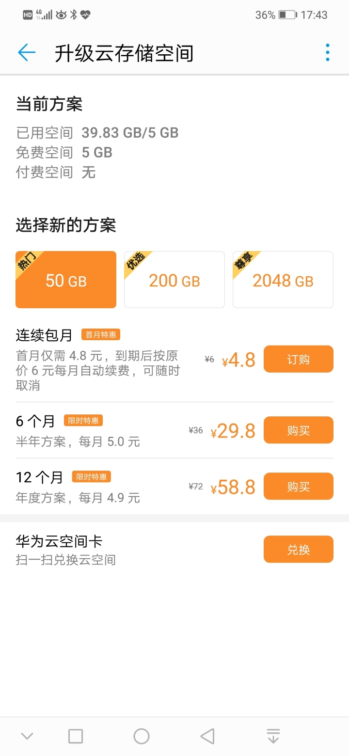 百度云盘刚注册好怎么才5g内存?