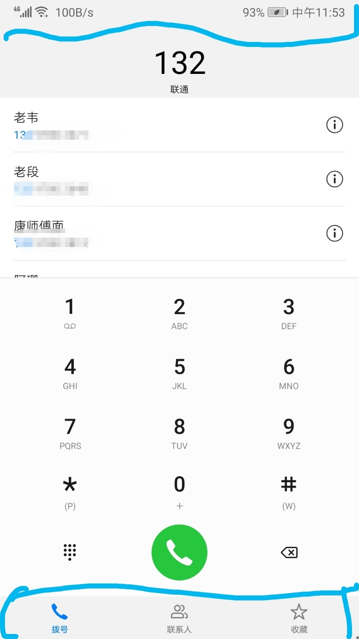 接电话显示短信界面怎么设置 接电话显示短信界面怎么设置