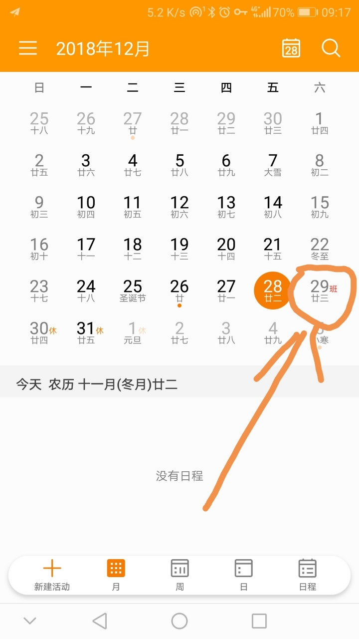 miui工作日数据需要联网更新_miui工作日数据需要联网更新_miui什么时候更新