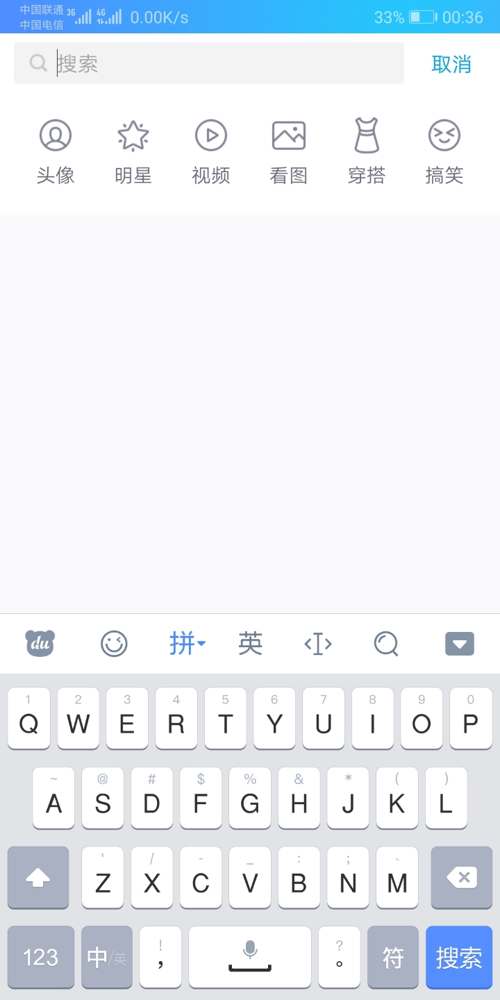 9.0的输入法是真的恶心搞笑总结年后图图片