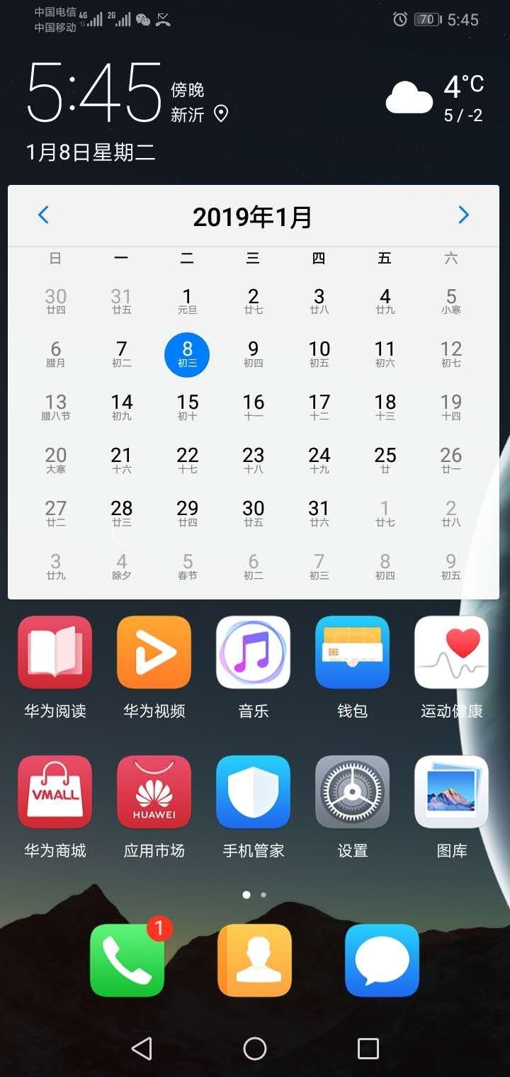 华为手机通知栏里面没有短信图标