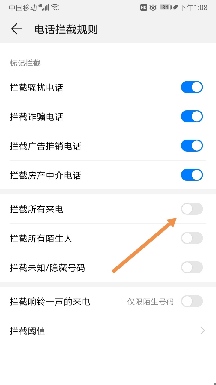 怎样设置不让网络电话打进来呢华为 怎样设置不让网络电话打进来呢华为