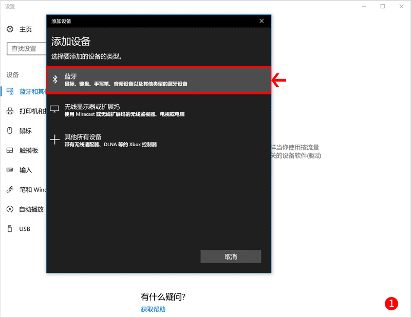 matebook 与 huawei 蓝牙鼠标如何配对