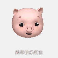 3d qmoji自制表情包,让你过年斗图不输