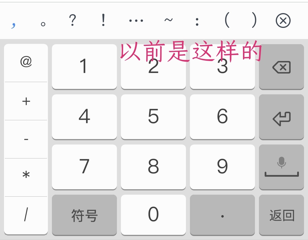 电脑数字键盘输入法_电脑画图板输入数字_安卓手机全键盘如何输入括号