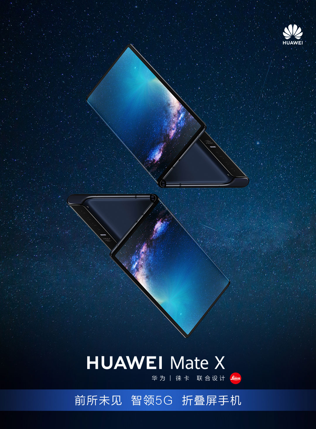 折叠!快速看懂huawei mate x - 华为mate系列华为