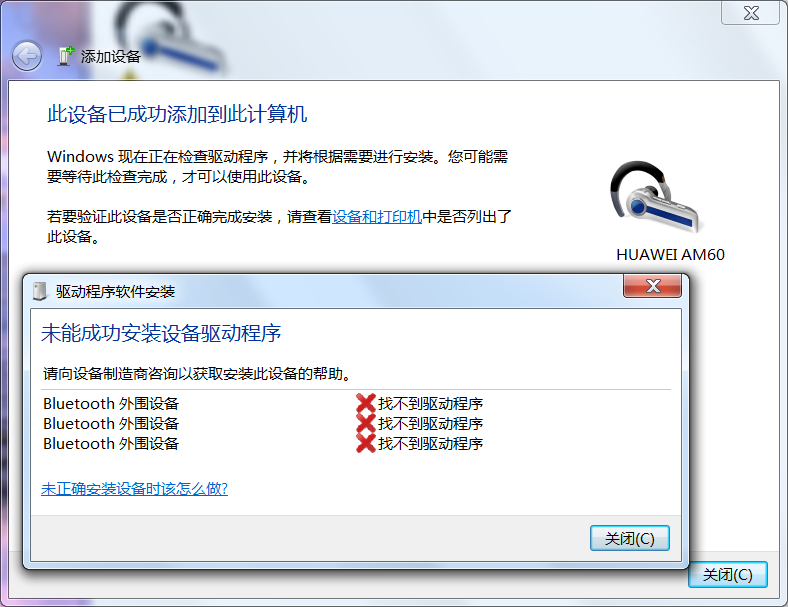 华为连不上电脑_华为p7 在win7上无法显示u盘_华为c8818怎么上内存卡