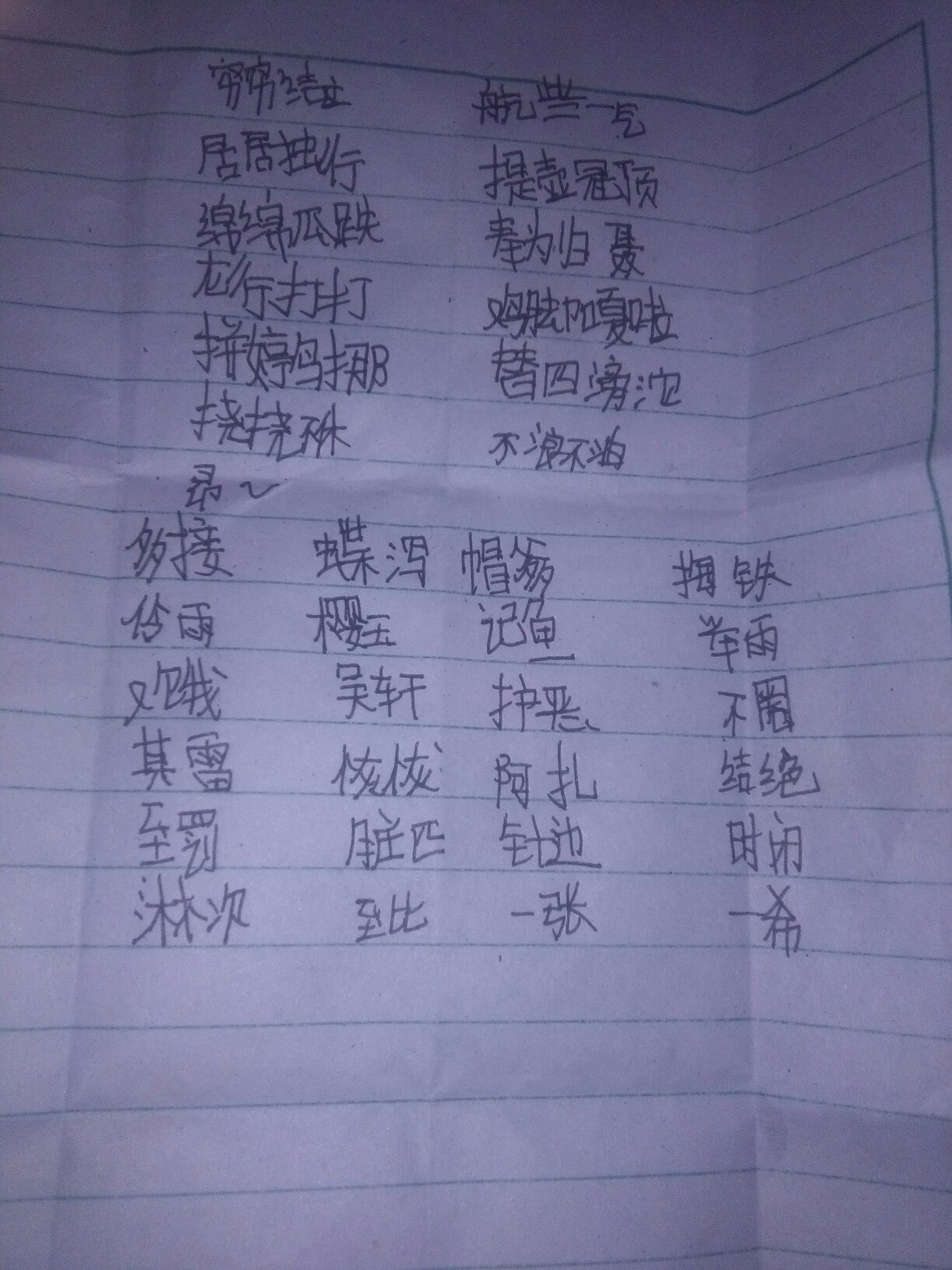 生僻字竟然还可以这样唱,我可真是天才呀.