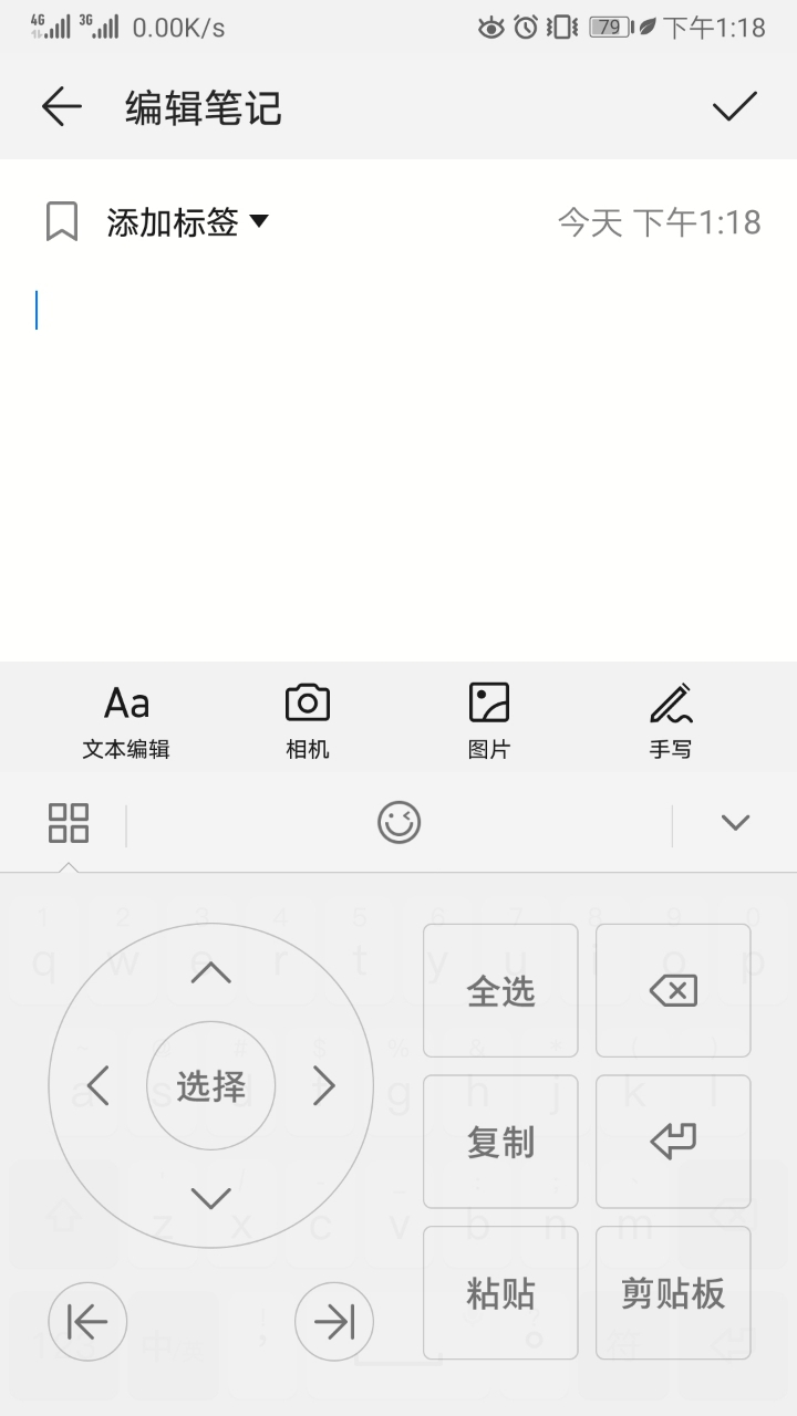 9.0的输入法表情被过度简化女孩图抱界面包的图片
