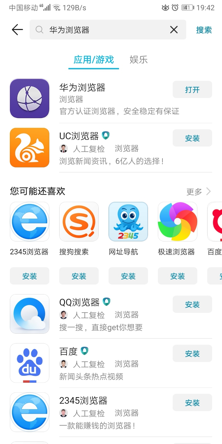 华为浏览器首页_谷歌浏览器官网首页_华为手机定位官网首页