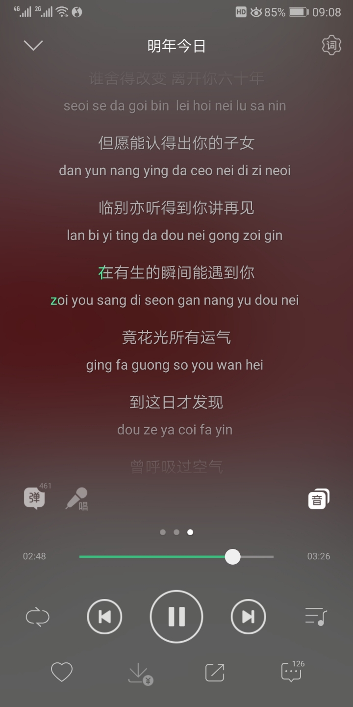 qq音乐可以下载歌词吗_qq音乐歌词锁定_为什么我从qq音乐下载的歌词到手机上是繁体字