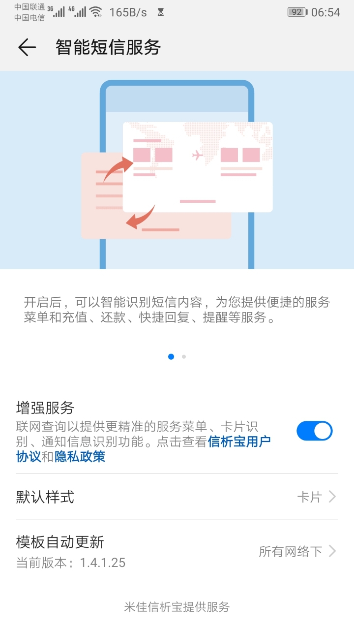 取消卡的短信服务怎么恢复默认 取消卡的短信服务怎么恢复默认