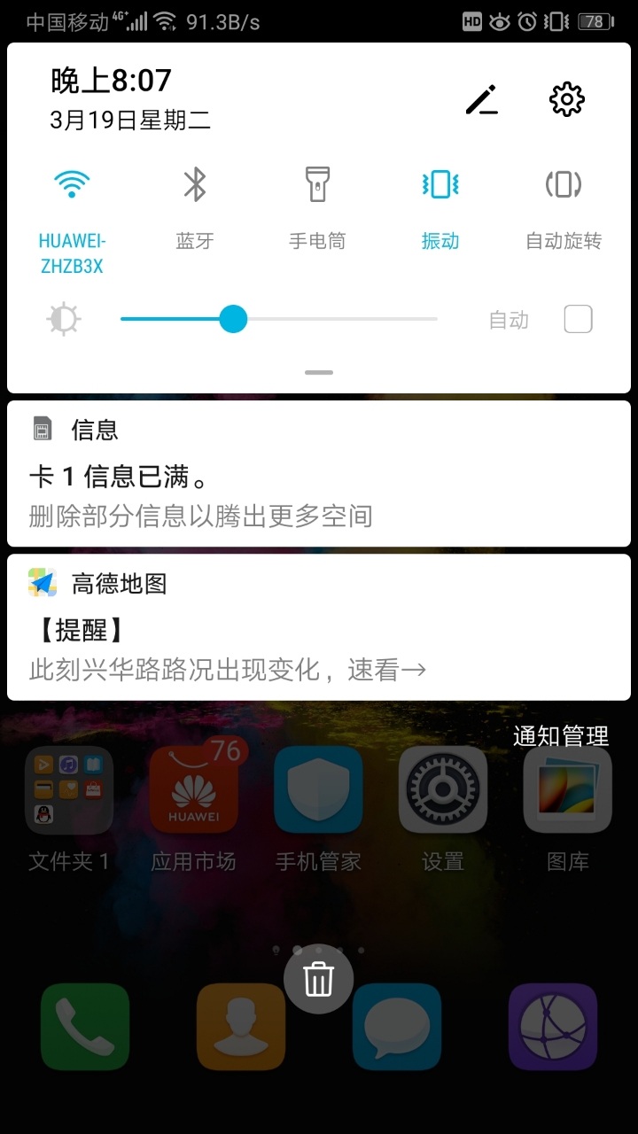 信息提示