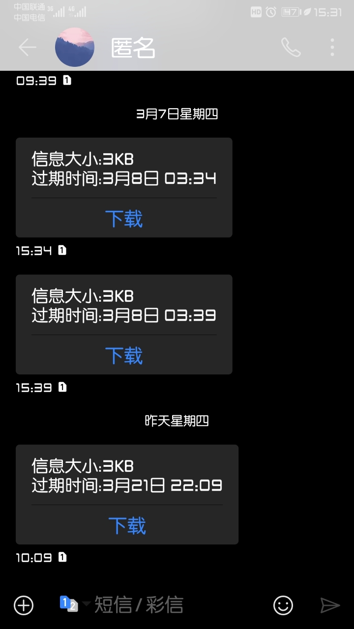 黑名单短信恢复信息是什么意思啊