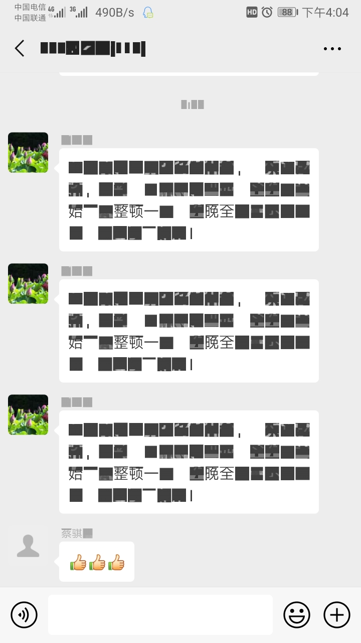 微信注册显示乱码 微信注册显示乱码