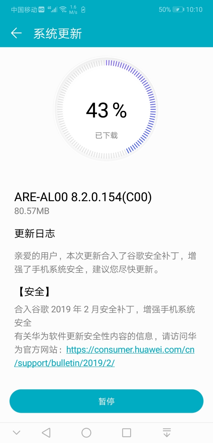 华为荣耀8x短信中心号码