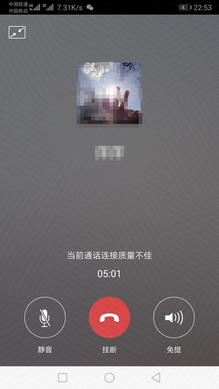 打电话收不到微信信息,网络异常