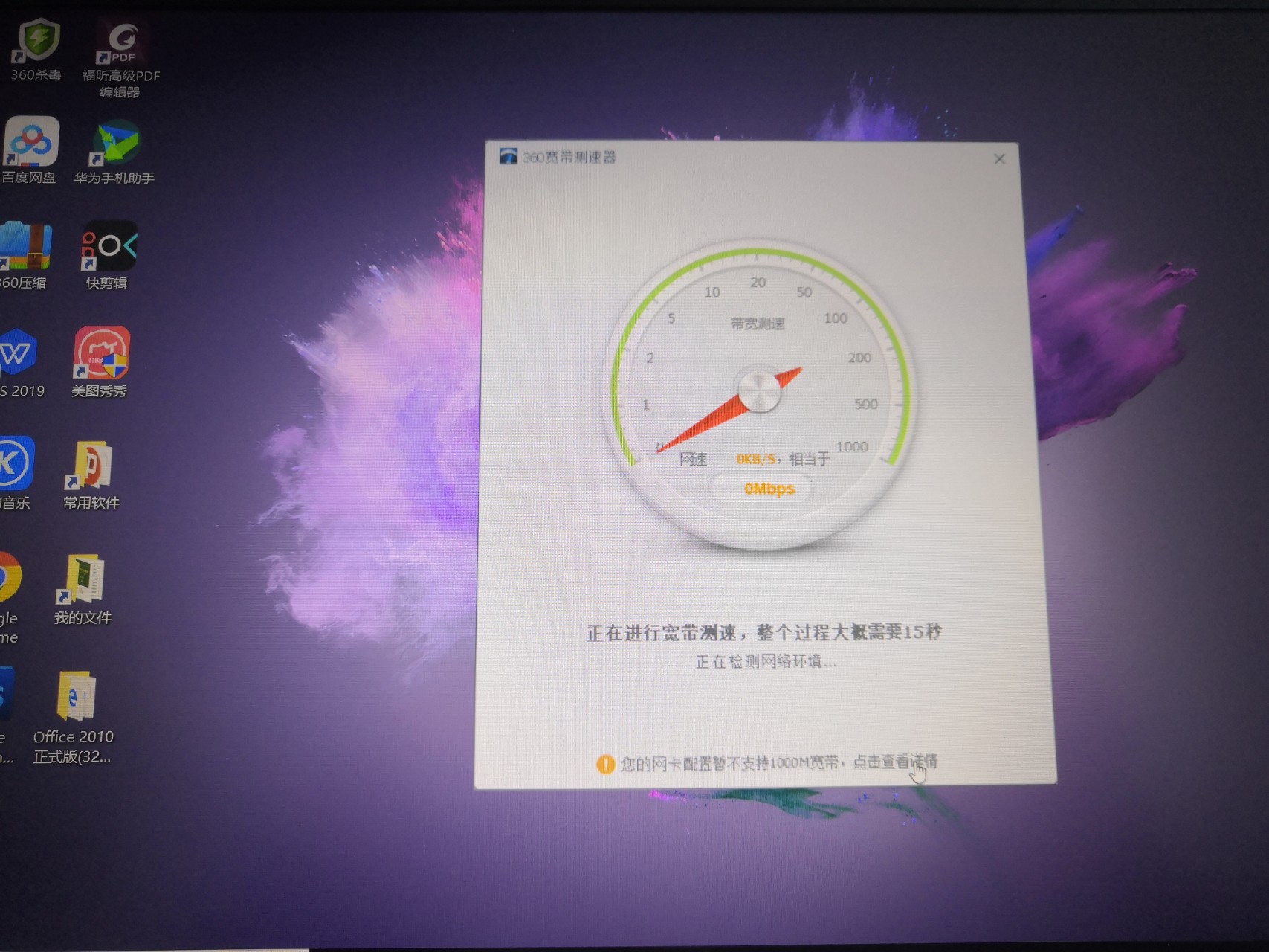 1000m宽带_1000m 宽带_1000m宽带下载速度