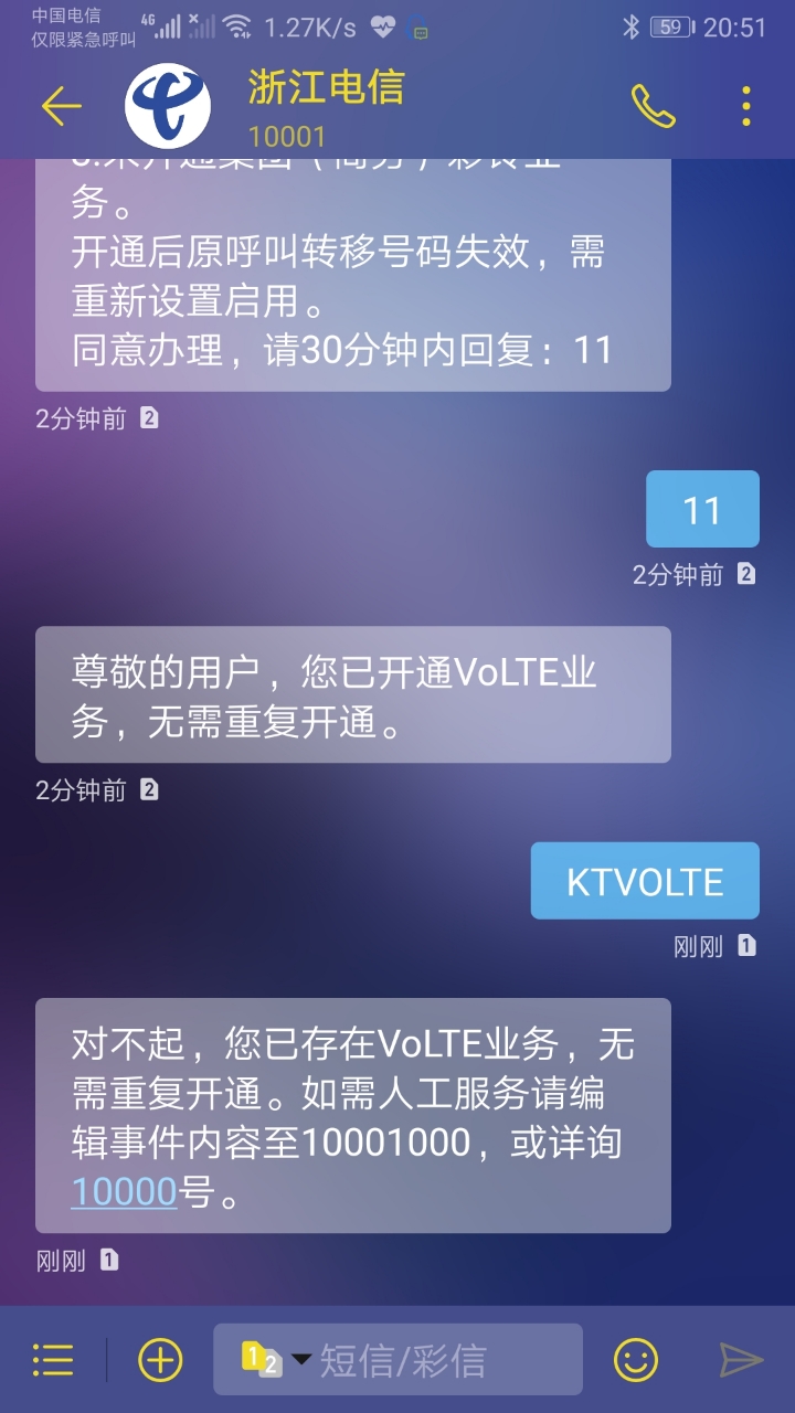 副卡接不到短信