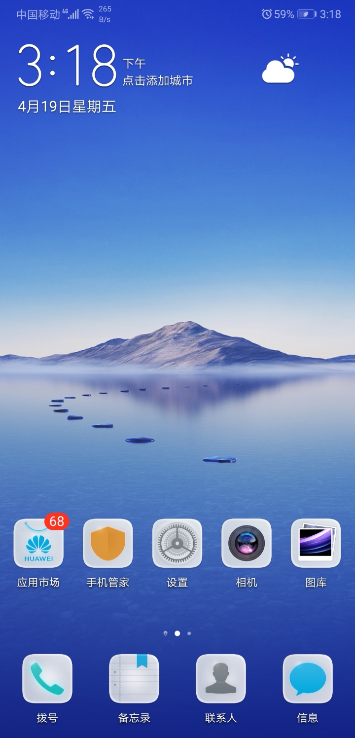 华为原版手机壁纸
