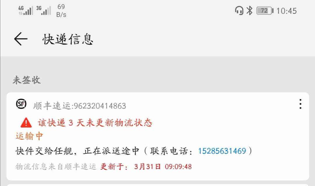 快递怎么不发短信验证码了呢
