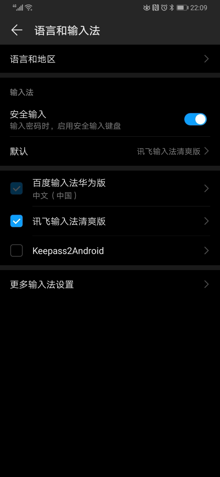 讯飞搜狗百度英文输入_百度输入法和讯飞_百度语音输入和讯飞