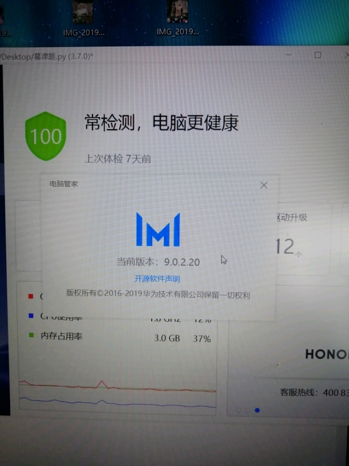 电脑管家开机启动慢_电脑管家开机启动慢_电脑重装系统开机慢