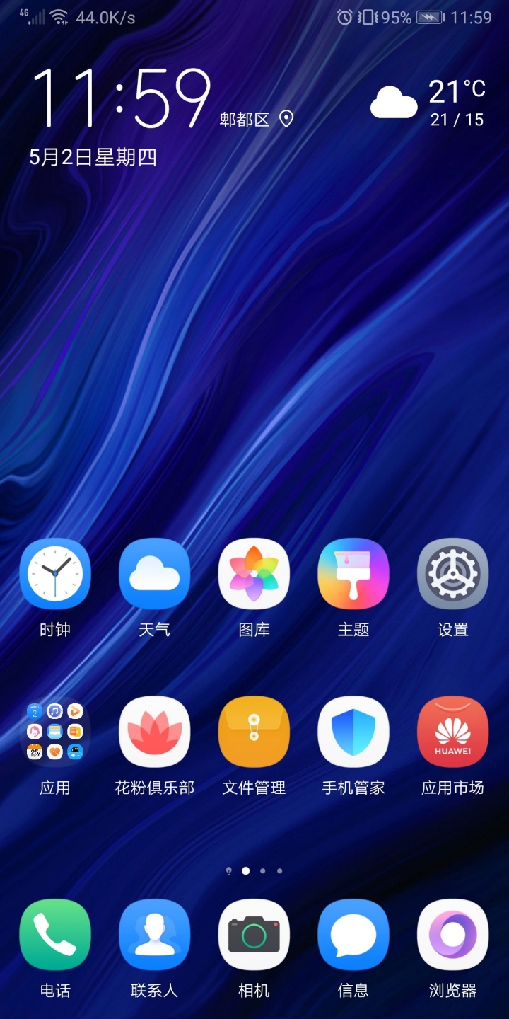 p30桌面图标整理,p30桌面图标整理,桌面图标整理_大山谷图库