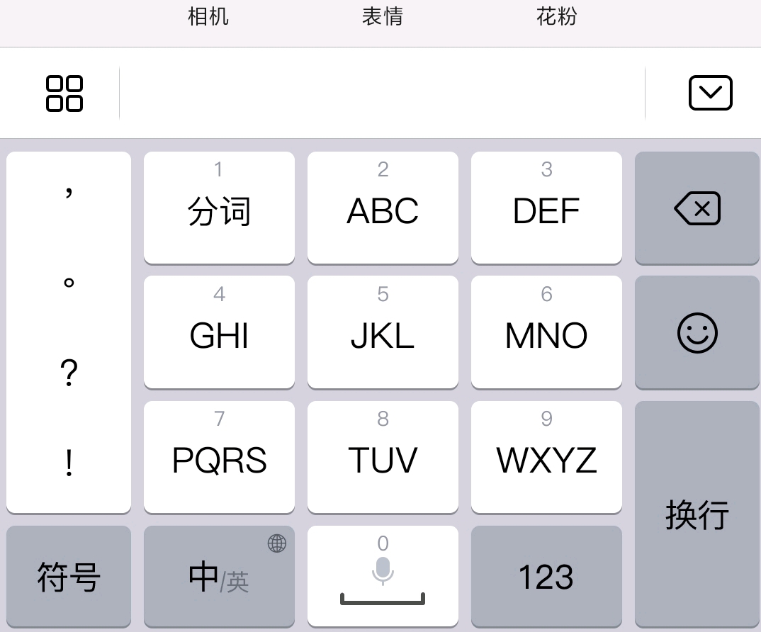 华为自带的百度输入法v表情了之后好难用啊约吗表情火锅包图片图片