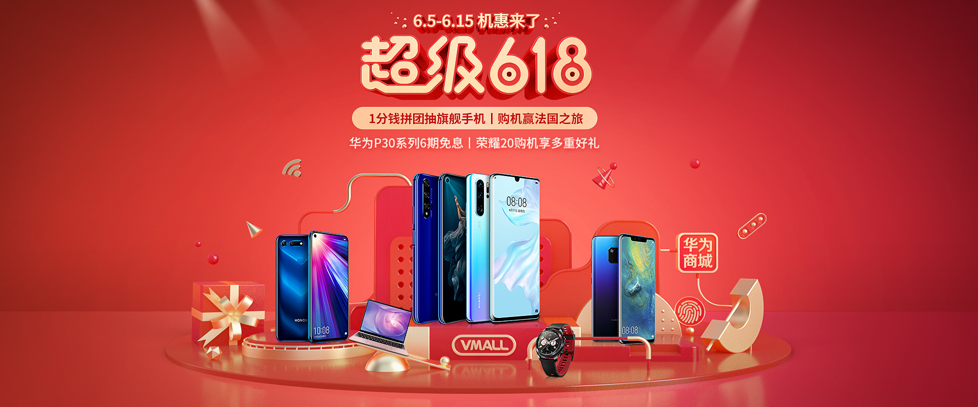 【加入领福利 体验赢mate20】解锁gt新技能,赢618专属