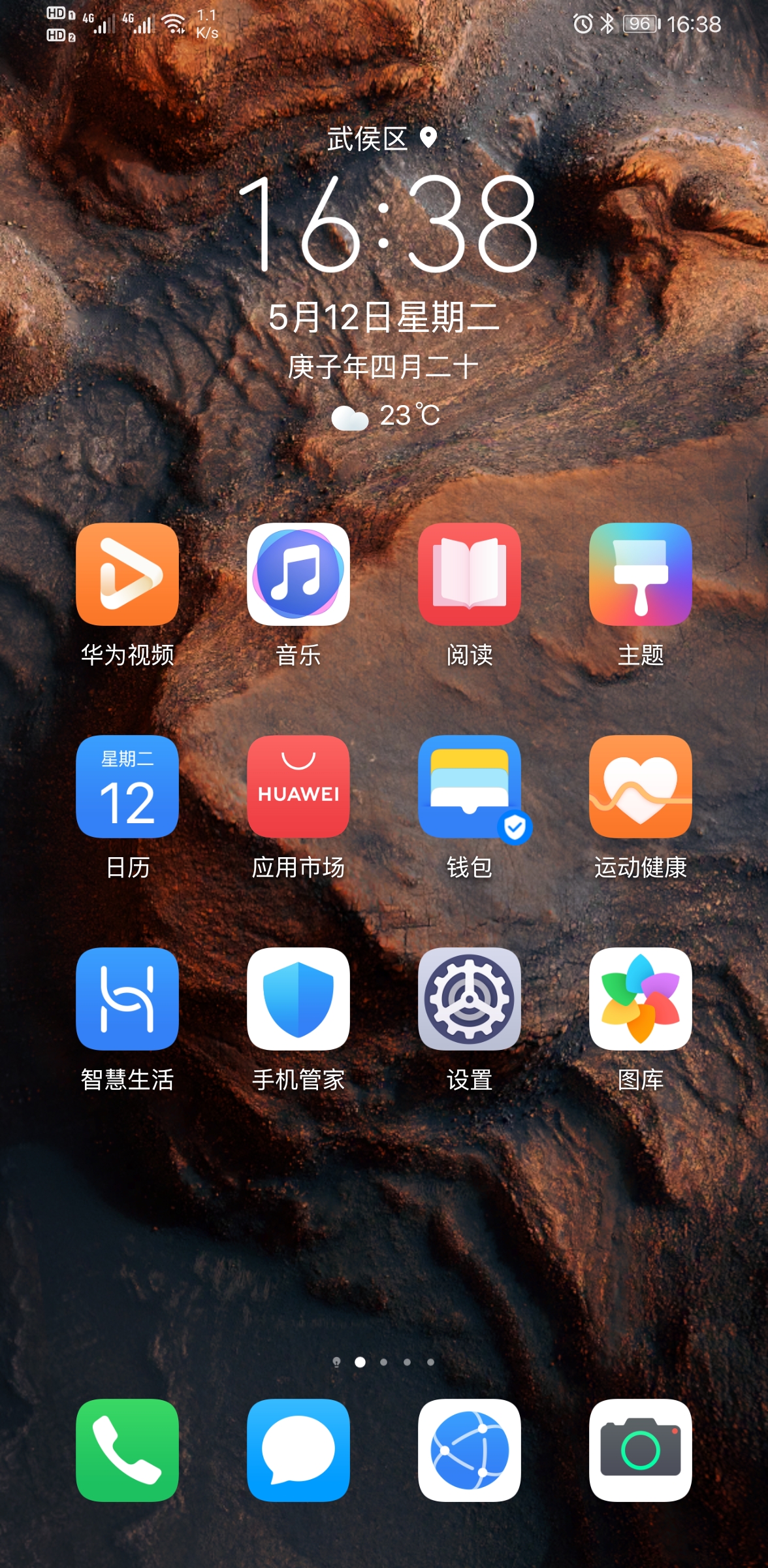 分享miui12的超级壁纸