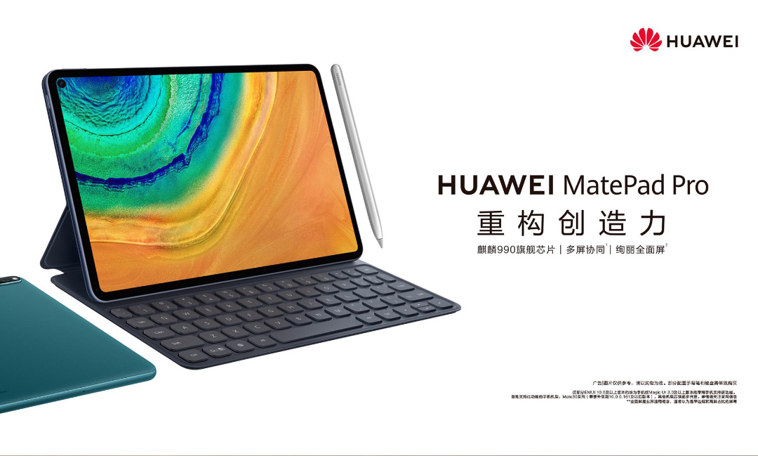 华为平板matepad pro emui10.1特性导航贴