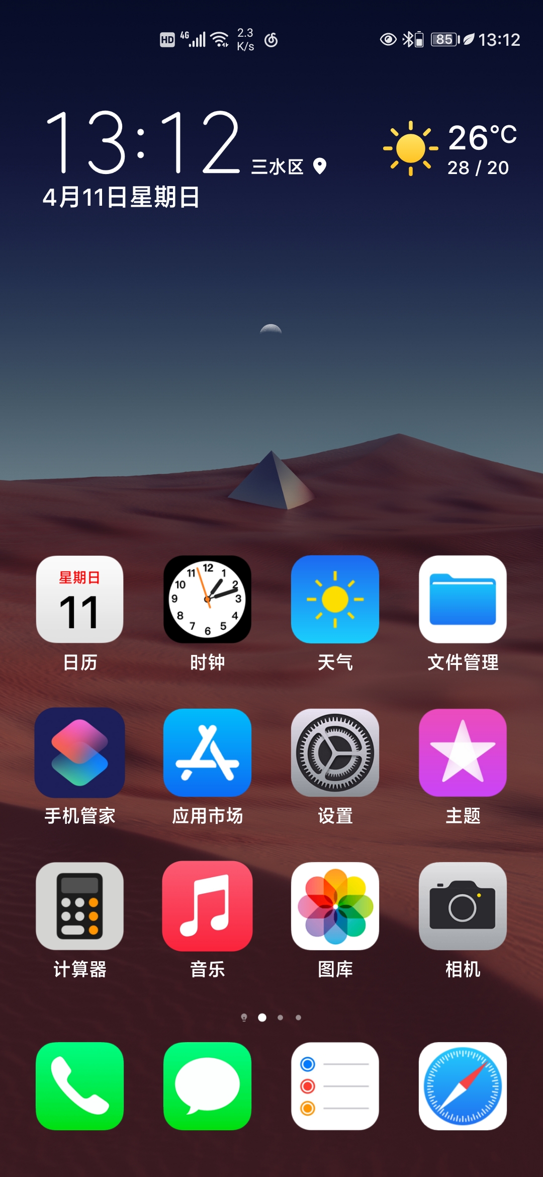 ios主题,苹果图标