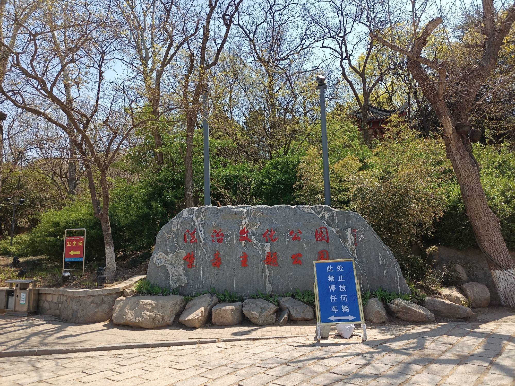 美丽的海滨城市烟台南山公园