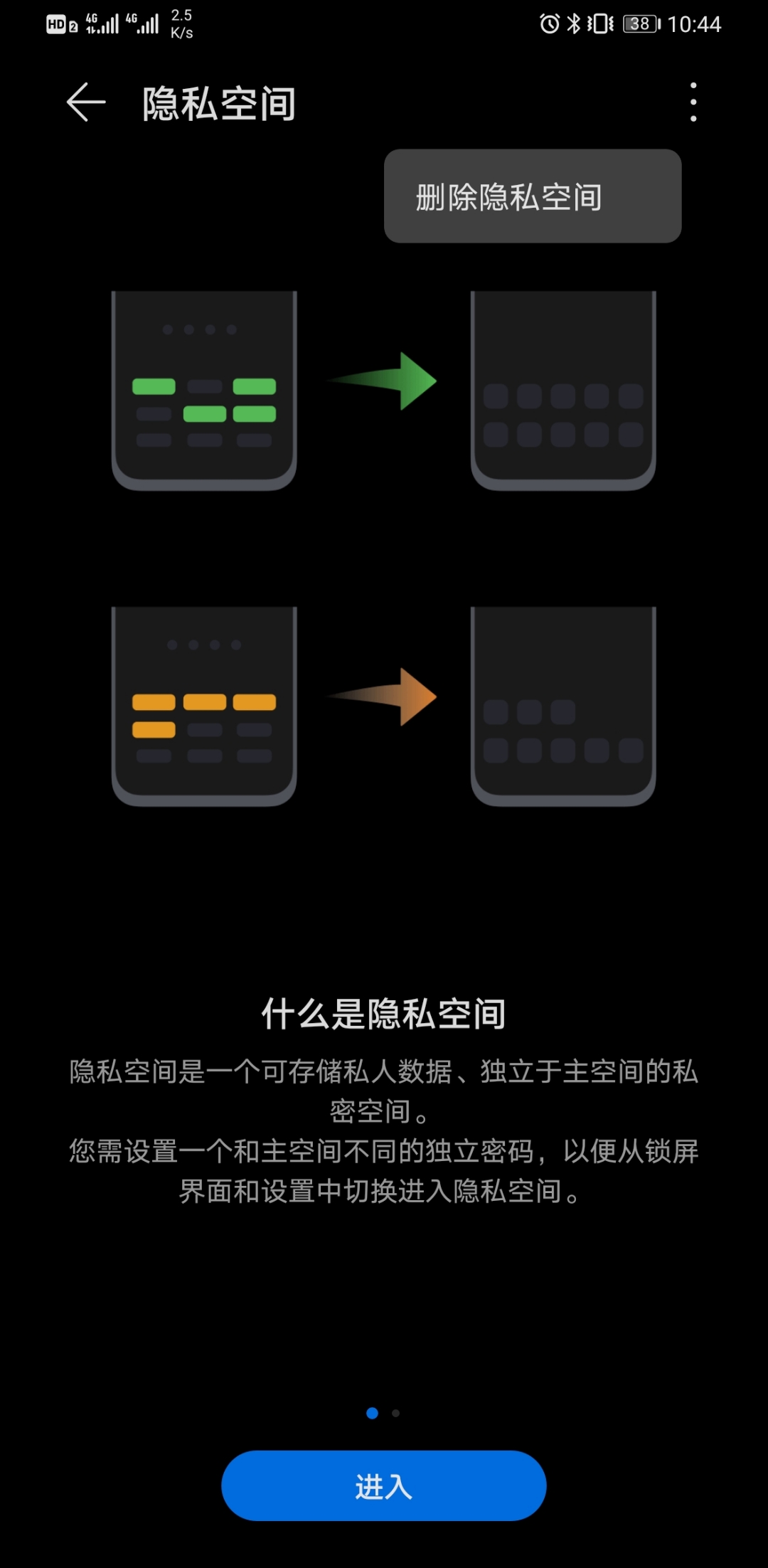 版块 69 华为手机 69 华为mate30系列 69 华为隐私空间