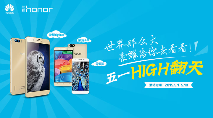 世界那么大·荣耀带你去看看