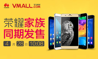 荣耀家族同期发售