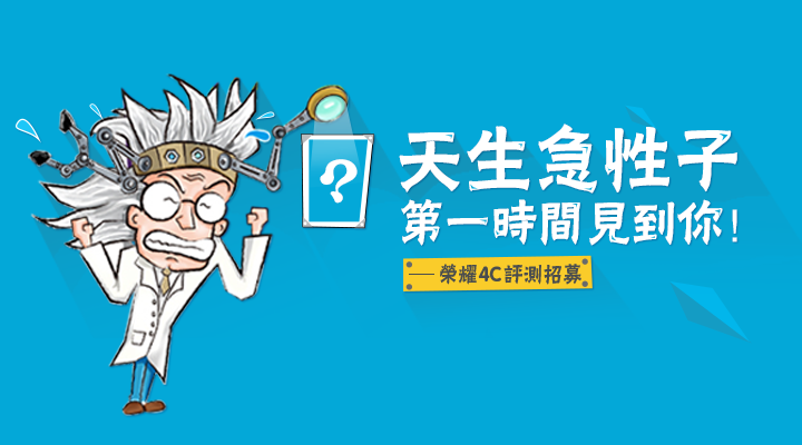 天生急性子，第一时间见到你！