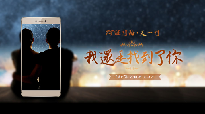 【P8狂想曲】又一想