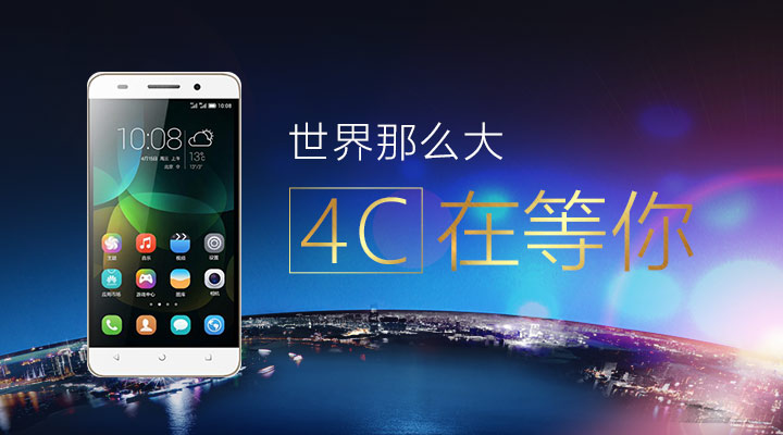 世界那么大—4C我在等你 