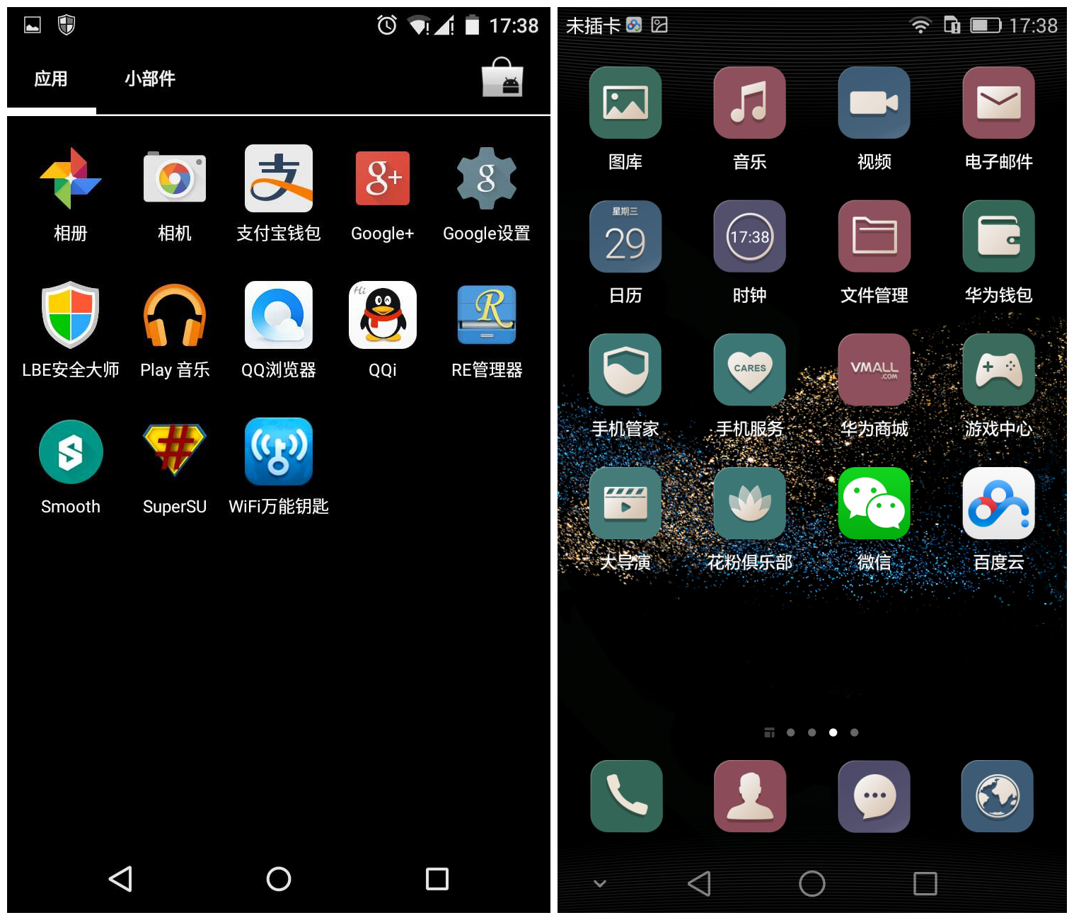 1与原生android 5.1使用对比---系统界面篇.