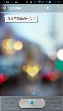 【ROM评测】华为语音助手 VS 小米语音助手