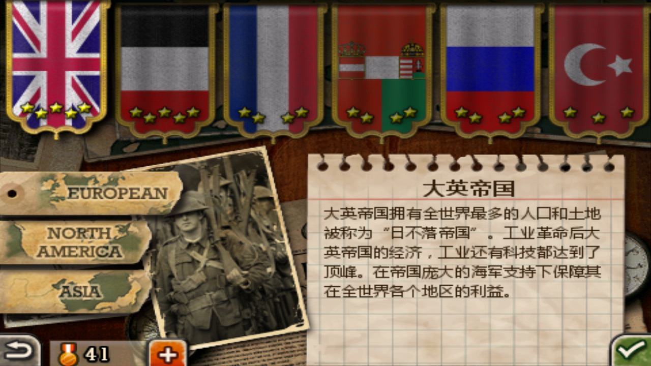 【游戏资源】欧陆战争3