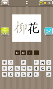 自什么荐成语_成语故事图片
