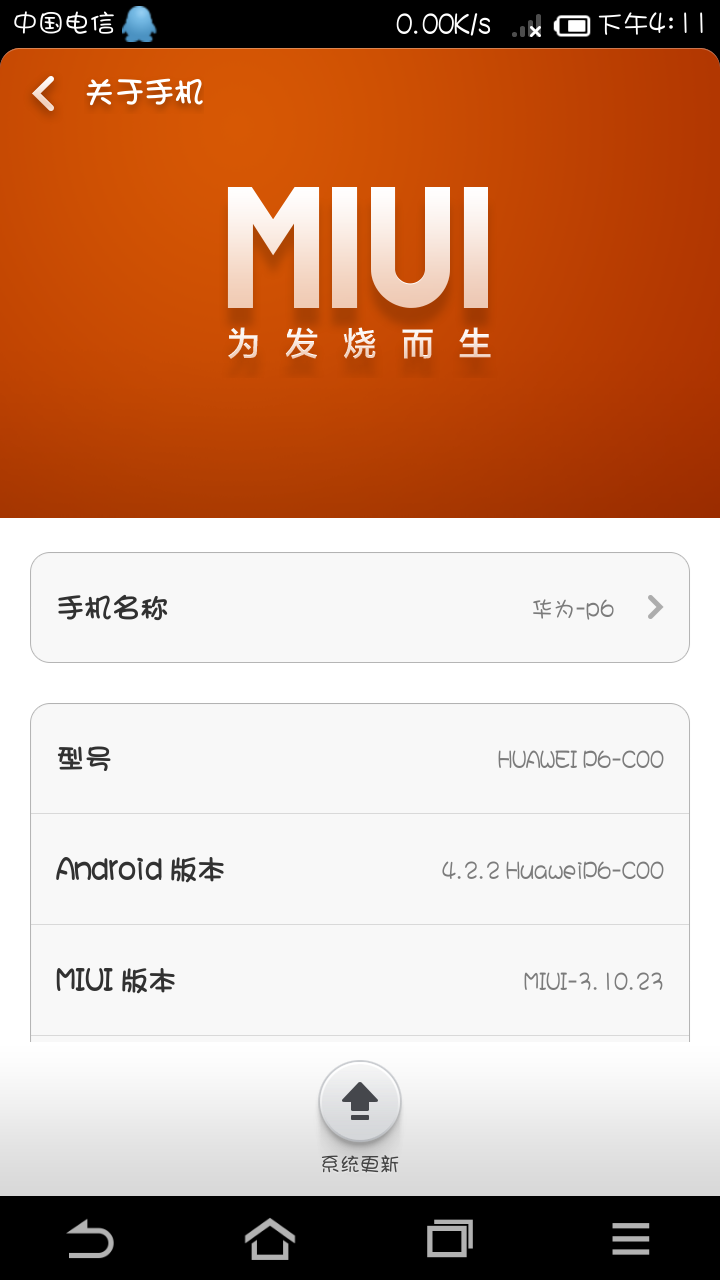 版块 69 华为手机 69 更多机型 69 华为p6/p6s 69 p6电信版