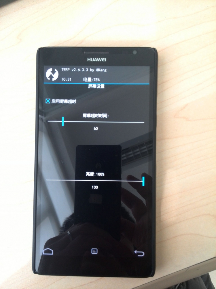 【TWRP Recovery 中文版】Mate 首发