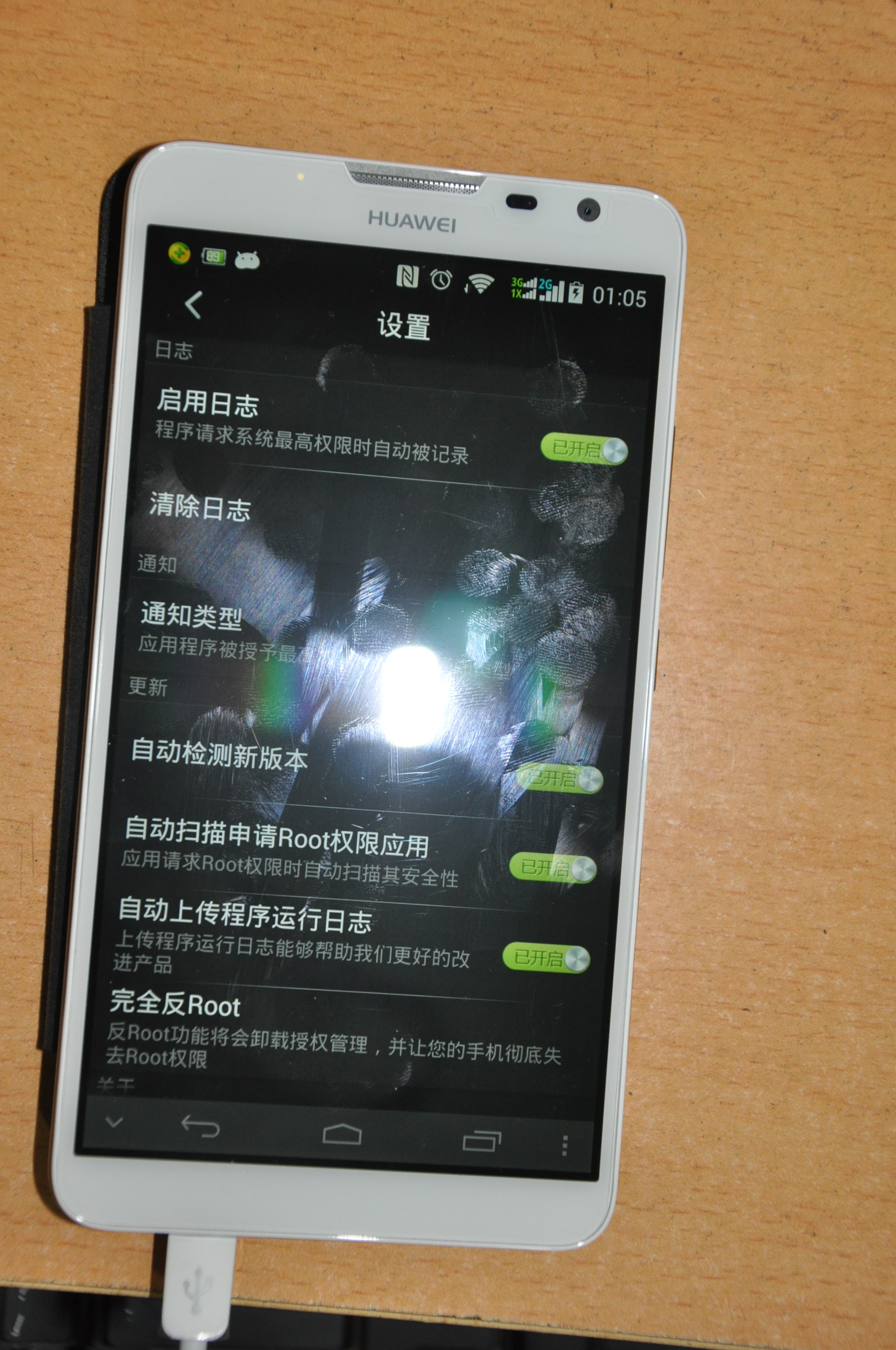 mate2手机升级(新手,上图) - 华为mate2实用教程 花粉俱乐部