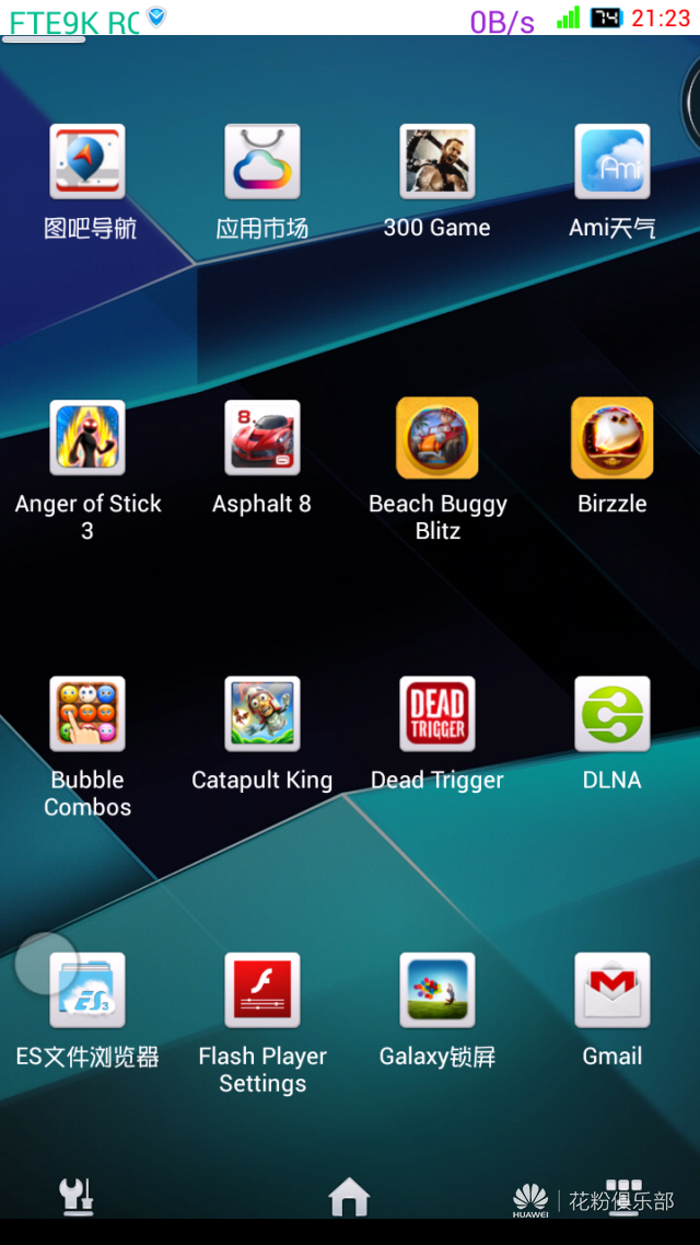 华为mate游戏应用 花粉俱乐部